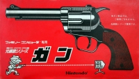 Nintendo Family Computer Gun Box Art