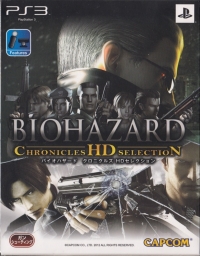 Biohazard Chronicles HD Selection - Limited Edition Box Set Box Art