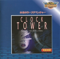 Clock Tower (Ultra 2000) Box Art
