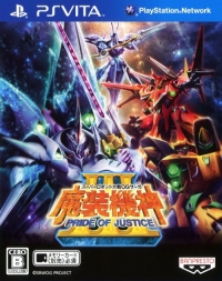 Super Robot Taisen OG Saga: Masou Kishin III: Pride Of Justice Box Art