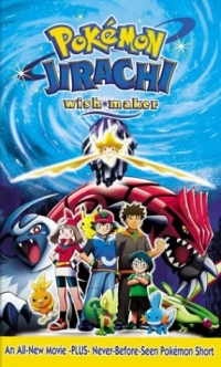 Pokémon: Jirachi, Wish Maker (VHS) Box Art