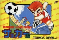 Nekketsu Koukou Dodgeball-bu: Soccer Hen Box Art