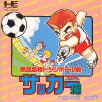 Nekketsu Koukou Dodge Ball-Bu: PC Soccer-hen Box Art