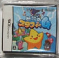 Nintendo DS Game Card Gata Keshigomu: Densetsu no Stafy 4, pink Box Art