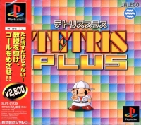 Tetris Plus (SLPS-01720) Box Art