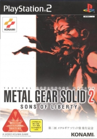 Metal Gear Solid 2: Sons of Liberty (Not for Sale) Box Art