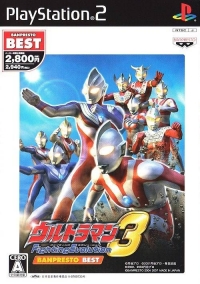 Ultraman Fighting Evolution 3 - Banpresto Best Box Art