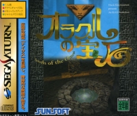 Jewels of the Oracle Box Art