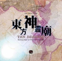 Touhou Shinreibyou ~ Ten Desires Box Art