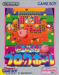 Kirby no Block Ball Box Art