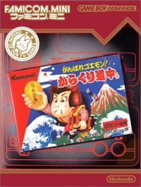 Ganbare Goemon! Karakuri Douchuu - Famicom Mini Box Art