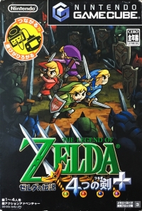 Legend of Zelda, The: 4tsu no Tsurugi+ (Inner Box) Box Art