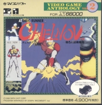 Video Game Anthology vol.2: Atomic Runner Chelnov Box Art