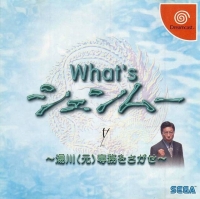 What's Shenmue Box Art