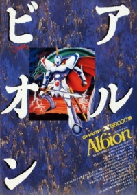 Albion: Hakua no Kishi Densetsu Box Art