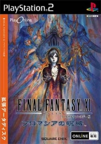 Final Fantasy XI: Promathia no Jubaku Box Art