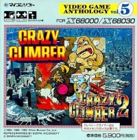 Video Game Anthology vol.5: Crazy Climber / Crazy Climber 2 Box Art