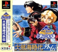 Daikoukai Jidai Gaiden - Koei the Best Box Art