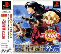 Daikoukai Jidai Gaiden - Koei Teiban Series Box Art