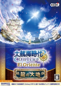 Daikoukai Jidai Online: El Oriente (Treasure Pack: Ryuu no Daichi) Box Art