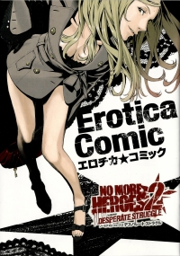 No More Heroes 2: Desperate Struggle - Erotica Comic Box Art