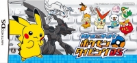 Batoru & Getto! Pokémon Taipingu DS (white) Box Art