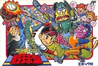 Famicom Yakyuu Ban Box Art