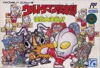 Ultraman Club: Kaijuu Dai Kessen!! Box Art