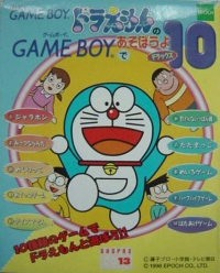 GB Doraemon no GameBoy de Asobouyo Deluxe 10 Box Art