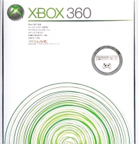 Microsoft Xbox 360 60GB [JP] Box Art