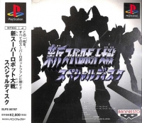 Shin Super Robot Taisen Special Disk Box Art