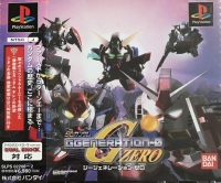 SD Gundam G Generation-0 Box Art