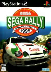 Sega Rally Championship 1995 Box Art