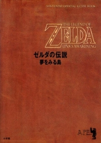 Zelda no Densetsu: Yume o Miru Shima - Nintendo Official Guide Book [JP] Box Art