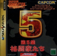Capcom Generation 5: Dai 5 Shuu Kakutouka-tachi Box Art