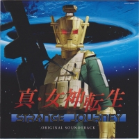 Shin Megami Tensei: Strange Journey Original Soundtrack Box Art
