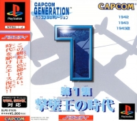 Capcom Generation 1: Dai 1 Shuu Gekitsuiou no Jidai Box Art