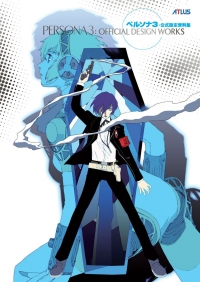 Persona 3: Official Design Works Box Art