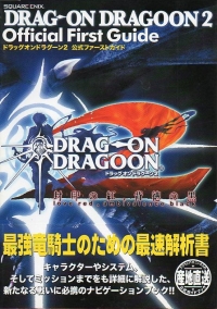 Drag-On Dragoon 2 Official First Guide Box Art