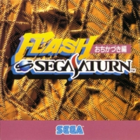 Flash Sega Saturn: Ochikazuki-hen Box Art