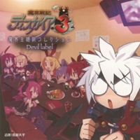 Disgaea 3: Absence of Justice - Special Privilege Makai Theme Song Collection ~Devil label~ Box Art