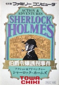 Sherlock Holmes: Hakushaku Reijou Yuukai Jiken Box Art