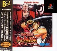 Samurai Spirits: Zankuro Musouken - PlayStation the Best Box Art