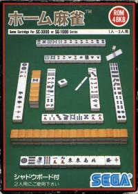 Home Mahjong (black cart) Box Art