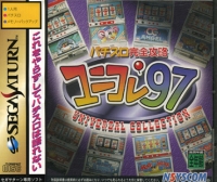 Pachi-Slot Kanzen Kouryaku Uni-Colle '97 Box Art