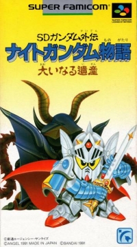 SD Gundam Gaiden: Knight Gundam Monogatari: Ooinaru Isan Box Art