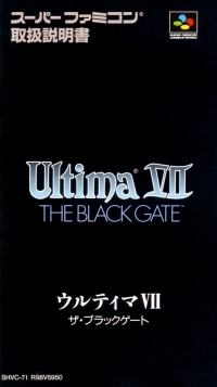 Ultima VII: The Black Gate Box Art