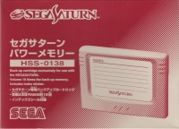 Sega Power Memory Box Art