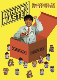 Retro Game Master: GameCenter CX Collection (DVD) Box Art
