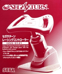 Sega Racing Controller (HSS-0141) Box Art